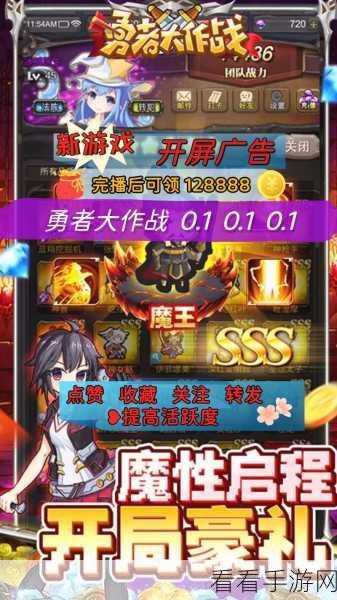 勇者大作战，新手必看！超实用上分技巧与竞技策略揭秘