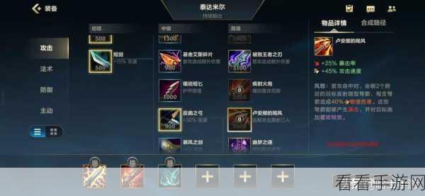 畅玩 LOL 手游，苹果平板实战全攻略