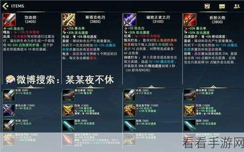 畅玩 LOL 手游，苹果平板实战全攻略