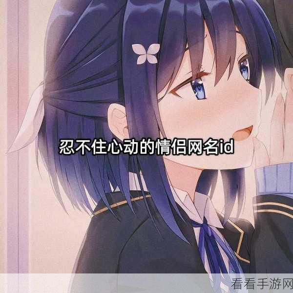 创意无限！教你打造专属阿卡丽的个性游戏 ID