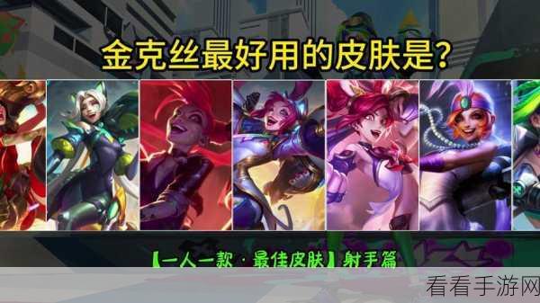 LOL手游金克丝高阶攻略，解锁爆炸输出的秘密技巧