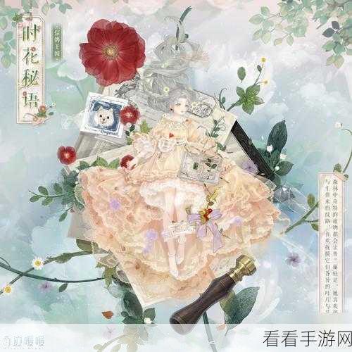 奇迹暖暖，花海漫游的惊艳搭配秘籍