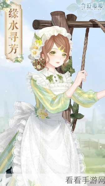 奇迹暖暖，花海漫游的惊艳搭配秘籍