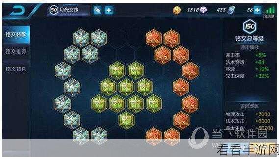 露娜重做归来！王者荣耀新版本露娜铭文搭配与实战技巧全揭秘