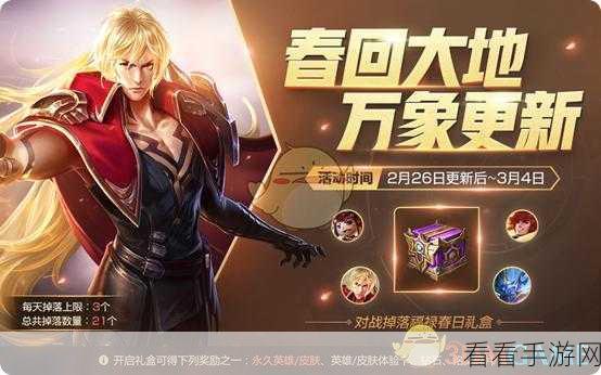 王者荣耀福禄夺宝全解析，珍稀皮肤、海量道具等你赢！