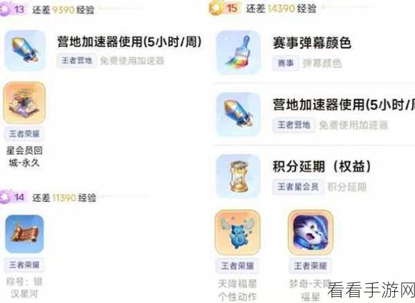 王者荣耀秋分盛宴，限时活动攻略与丰厚奖励全解析