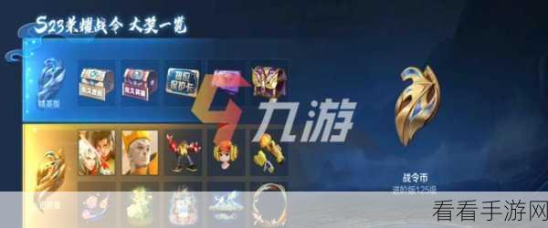 王者荣耀秋分盛宴，限时活动攻略与丰厚奖励全解析