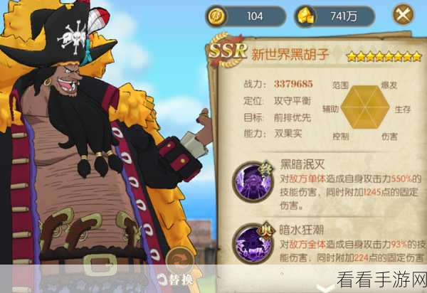 航海王燃烧意志，新世界黑胡子制霸阵容全攻略