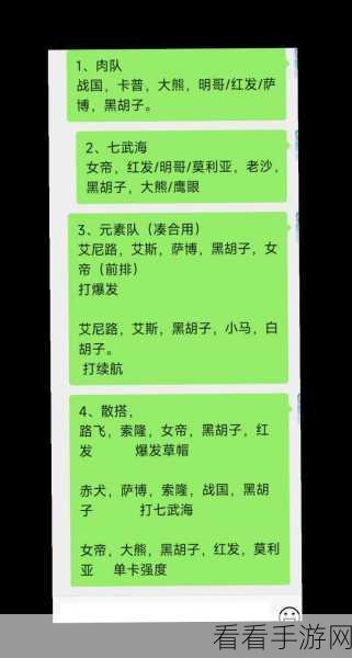 航海王燃烧意志，新世界黑胡子制霸阵容全攻略