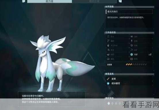 幻兽合成秘籍，解锁帕鲁吹雪狐的终极公式全揭秘
