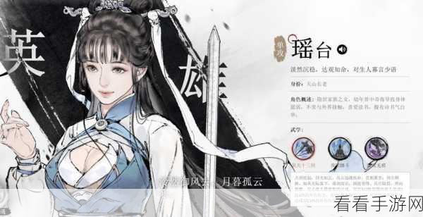墨剑江湖属性加点攻略，解锁游戏乐趣与竞技优势