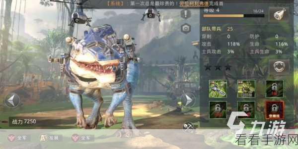 恶魔巨兽攻略，实况手游中的巨兽征服指南