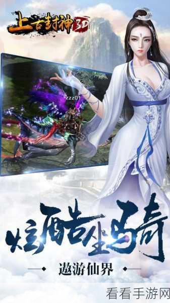 上古封神周五活动，最佳伙伴的神秘面纱