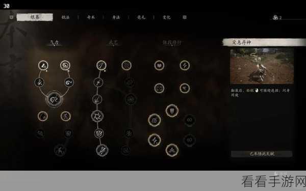 黑神话，悟空想蕴获取全攻略，解锁隐藏技能与剧情！