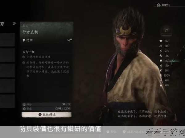 黑神话，悟空想蕴获取全攻略，解锁隐藏技能与剧情！