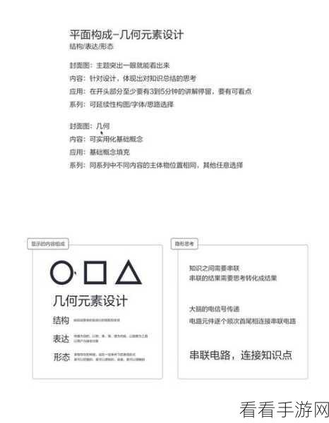 探秘电是如何形成的实验室二，通关秘籍大揭秘