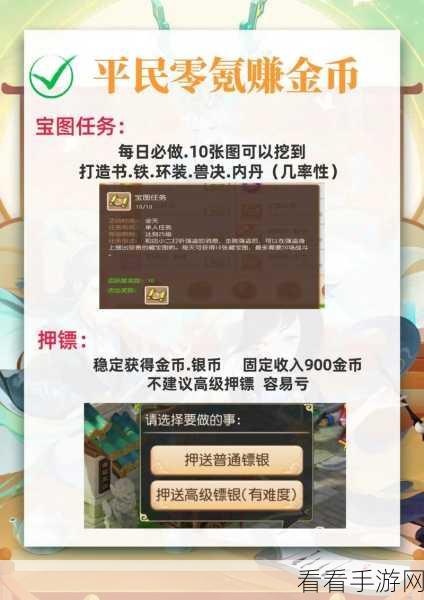 梦幻手游零氪畅玩秘籍与赚钱攻略