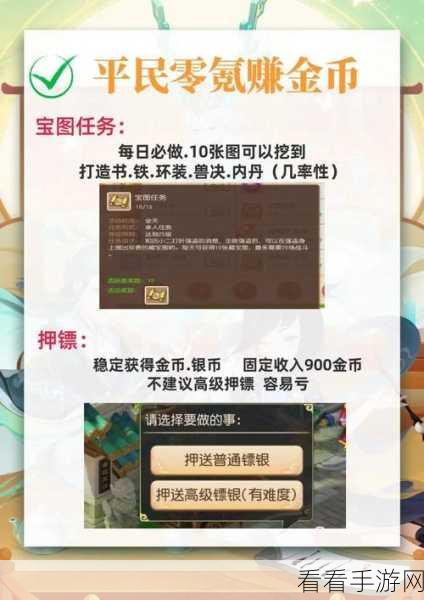 梦幻手游零氪畅玩秘籍与赚钱攻略