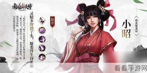 新射雕群侠传之铁血丹心，互动挑战赛开启，新神话侠客玩法全揭秘