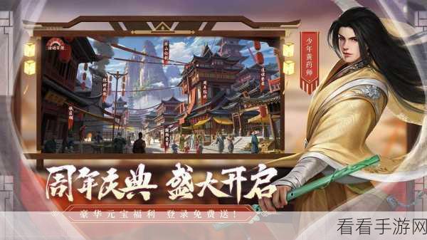新射雕群侠传之铁血丹心,互动挑战赛开启,新神话侠客玩法全揭秘