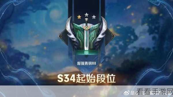 王者荣耀 S34 新赛季，战令继承等级的深度剖析与重大作用