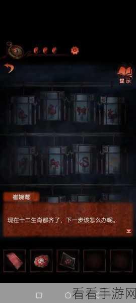 纸嫁衣 4 红丝缠第二章，通关秘籍全解析