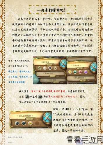 星露谷物语攻略，揭秘海藻汤高效制作与升级秘籍