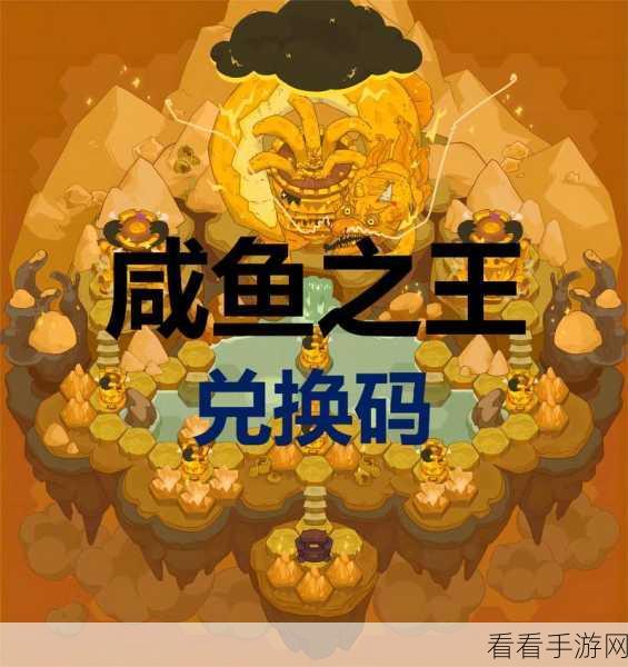 咸鱼之王，吕布玩家爬塔秘籍与惊喜兑换码
