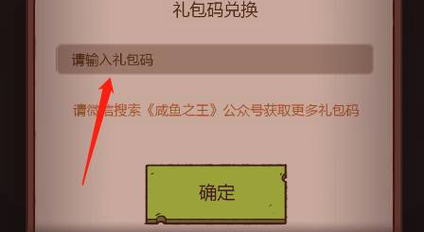 咸鱼之王，吕布玩家爬塔秘籍与惊喜兑换码
