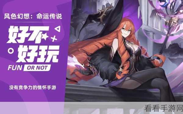 风色幻想，命运传说壁纸大赛第二期——探索艾琳莉的奇幻旅行手账