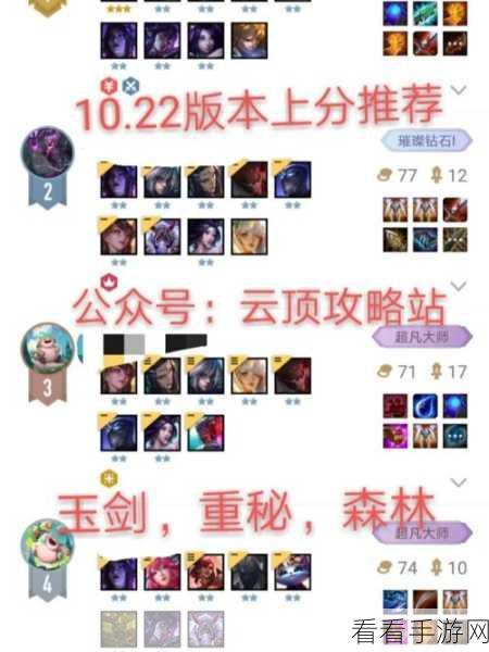 重秘狐狸制霸云顶，精准节奏掌控，登顶秘籍大公开