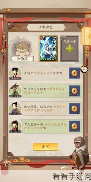 无名江湖，保卫汉中第七天地狱四的惊险对决
