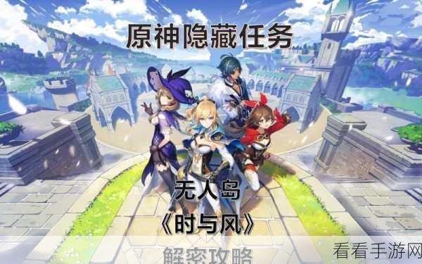 天涯明月刀手游，东汀渔村信使全攻略，揭秘隐藏位置与任务细节
