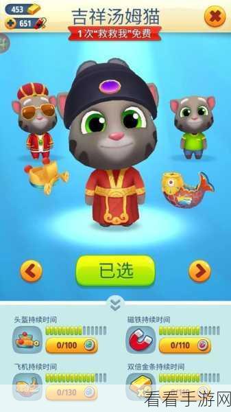 汤姆猫跑酷，揭秘兑换码输入秘籍，赢取海量游戏福利！