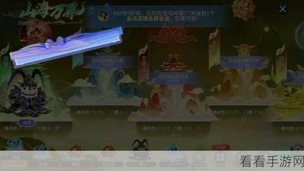 球球大作战，流星灯辉神秘力量，圣衣合成全攻略