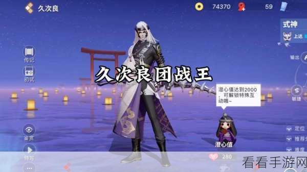 决战平安京深度解析，久次良技能全揭秘及战场应用