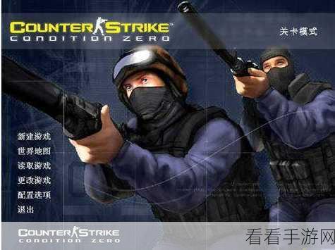 苹果手机畅玩反恐精英手游，激战指尖，枪林弹雨尽在掌握