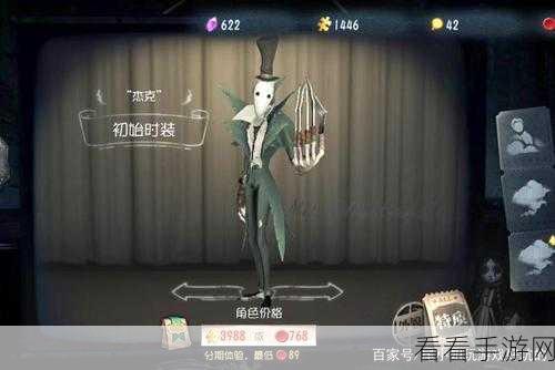 探秘第五人格，杰克配音背后的神秘之声