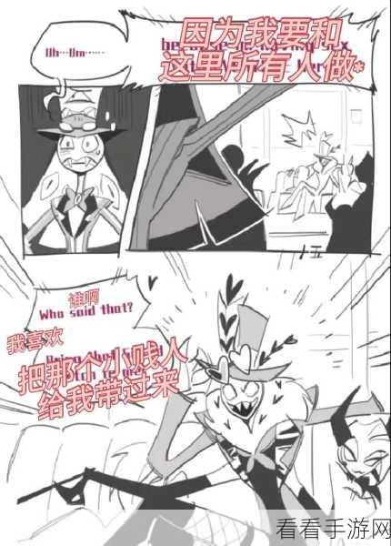 星尘地狱客栈动画夏季震撼来袭，海报曝光引发热议