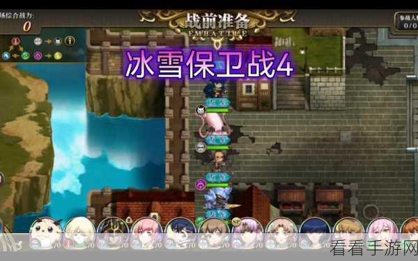 梦幻模拟战冰雪保卫战，四完美通关秘籍大揭秘