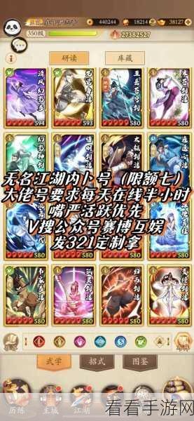 无名江湖调和刀绝学揭秘，实战技巧与制胜策略深度剖析