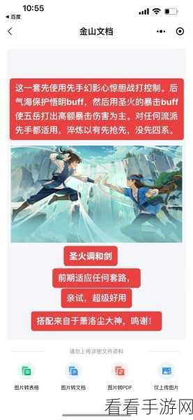 无名江湖调和刀绝学揭秘，实战技巧与制胜策略深度剖析