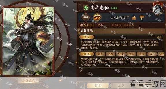 手游新纪元，群雄逐鹿S赛季，紫将南华老仙震撼登场！