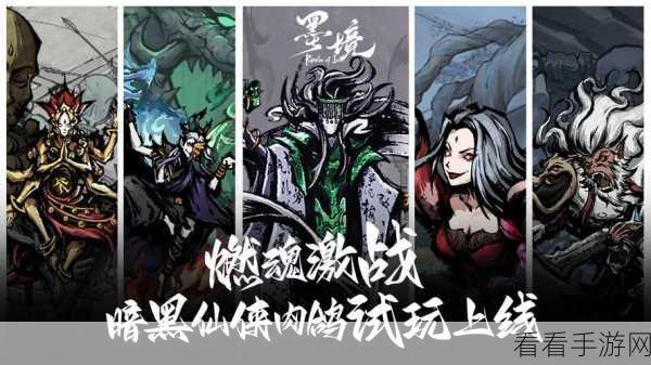 墨境游戏深度攻略，解锁所有成就秘籍