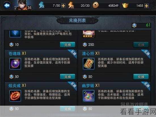 乱斗西游2饰品搭配攻略，解锁英雄战力新高度