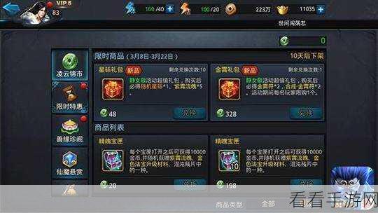 乱斗西游2饰品搭配攻略，解锁英雄战力新高度