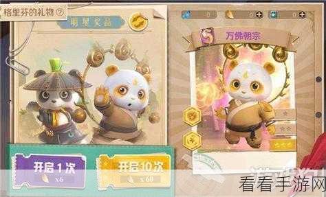 战歌竞技场深度攻略，揭秘万佛朝宗流派获取与实战技巧