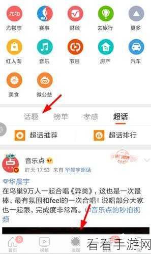 微博手游圈新潮流，REPO文化全解析