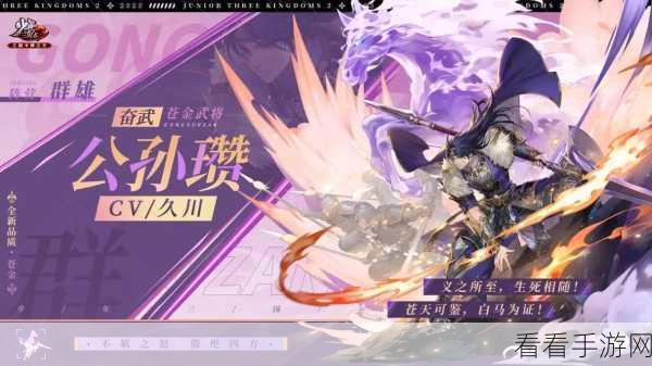 少年三国志 2，卡武将战术深度剖析，天下霸主之路由此开启