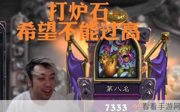 炉石传说自走棋新手宝典，零基础至精通全攻略，含赛事细节解析